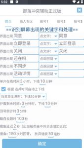最新coc部落冲突辅助脚本，自动刷墙刷资源捐兵布阵宝石【永久脚本+使用教程】-ANQUYE-HENHENLU-26UUU[首页]