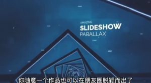 AE脚本-平面图片转3d三维视差动画Projection 3D v3.08（有教程视频）-ANQUYE-HENHENLU-26UUU[首页]