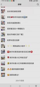 一个人如何利用微信群自动群发引流，一星期装满200个群，日入500+【揭秘】-ANQUYE-HENHENLU-26UUU[首页]