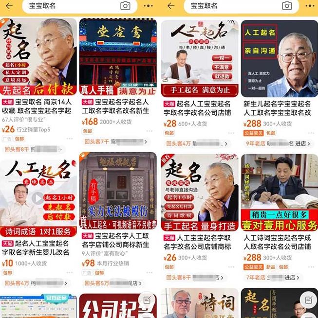 拆解小红书宝宝起名虚拟副业项目，一条龙实操玩法分享给你（教程+软件）-ANQUYE-HENHENLU-26UUU[首页]