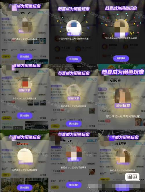 闲鱼项目鱼小铺加闲鱼玩家认证一周内开通，手把手最全开通-ANQUYE-HENHENLU-26UUU[首页]