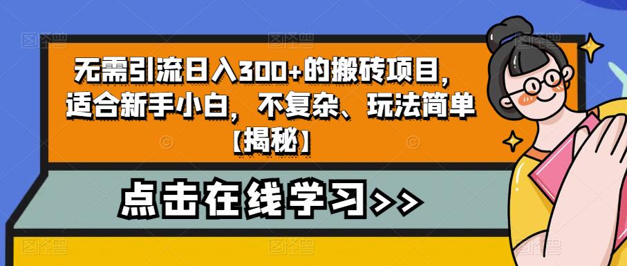 4个冷门副业思路玩法，从0到1，闷声发财，让你实现财富自由【揭秘】-ANQUYE-HENHENLU-26UUU[首页]