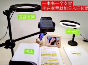 抖音小白直播课堂，一本书，一个支架，坐在家里就能日入四位数【揭秘】-ANQUYE-HENHENLU-26UUU[首页]