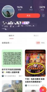 有道词典，前景无限的新图文搬运平台，正在红利期，流量巨大【揭秘】-ANQUYE-HENHENLU-26UUU[首页]