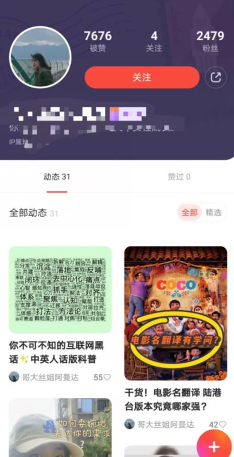 有道词典，前景无限的新图文搬运平台，正在红利期，流量巨大【揭秘】-ANQUYE-HENHENLU-26UUU[首页]