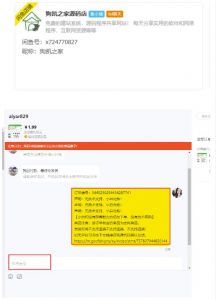 闲鱼高阶闲管家开通鱼小铺：零成本更高效率提升交易量！-ANQUYE-HENHENLU-26UUU[首页]