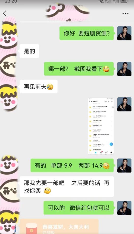 外面收费3680的短剧私域玩法，有手机即可操作，一单变现9.9-99，日入800很轻松【揭秘】-ANQUYE-HENHENLU-26UUU[首页]
