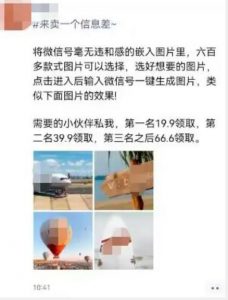 外面收费66的将微信号导入图片的教程，可自用或卖教程，一单66元，轻松日入300+【揭秘】-ANQUYE-HENHENLU-26UUU[首页]