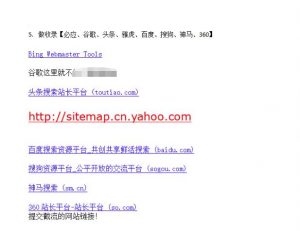 网站关键词截流以及刷取长期关键词【无备案可做】-ANQUYE-HENHENLU-26UUU[首页]