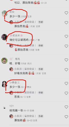 外面收费1580的项目真人照片改漫画，一单9.9-19.9，一部手机实现月入过万【揭秘】-ANQUYE-HENHENLU-26UUU[首页]