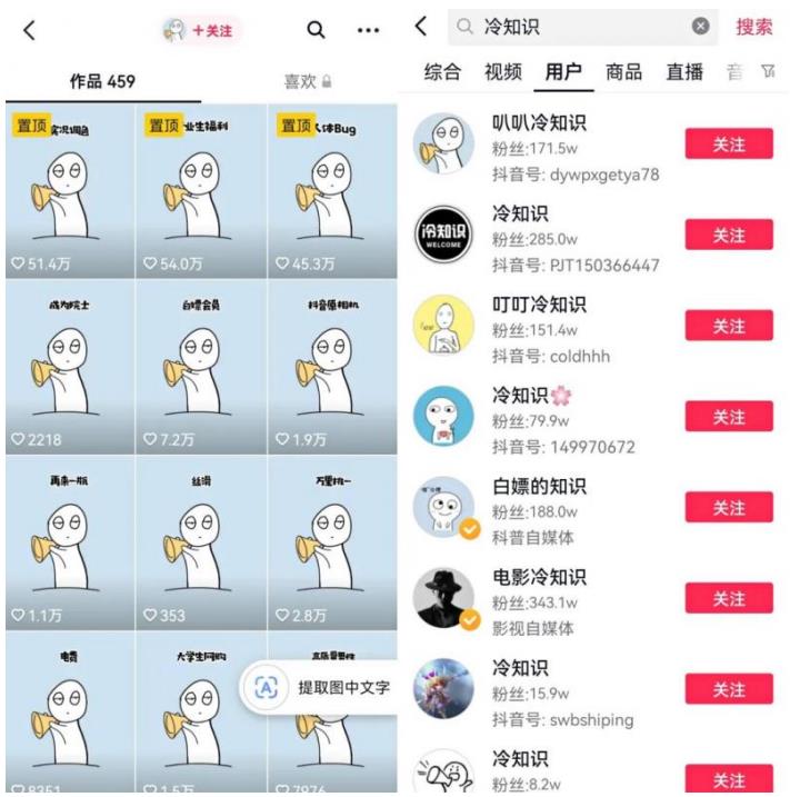 抖音冷知识快速涨粉变现玩法，爆火冷知识项目拆解，成品日赚500+【拆解】-ANQUYE-HENHENLU-26UUU[首页]