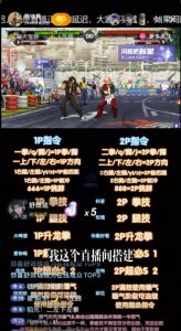 抖音最新最火无人直播玩法拳皇弹幕礼物互动小游戏（游戏软件+开播教程+直播间搭建指导+素材+音效）-ANQUYE-HENHENLU-26UUU[首页]