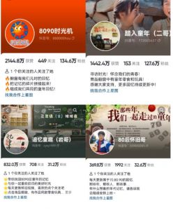 抖音8090后怀旧视频玩法，小白新手可操作，迅速涨粉变现（教程+素材）【揭秘】-ANQUYE-HENHENLU-26UUU[首页]