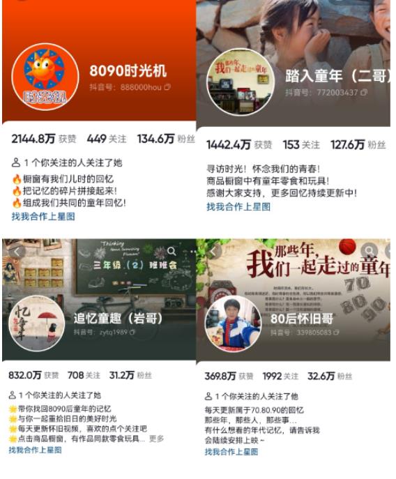 抖音8090后怀旧视频玩法，小白新手可操作，迅速涨粉变现（教程+素材）【揭秘】-ANQUYE-HENHENLU-26UUU[首页]