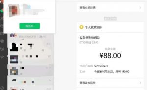 虚拟资源付费群变现项目：每天2小时，日入300-1000+（教程+文案库+资源）-ANQUYE-HENHENLU-26UUU[首页]