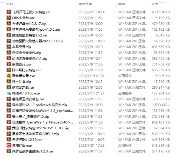 半仙联盟创业之路：无人直播永久玩法，弹幕游戏【揭秘】-ANQUYE-HENHENLU-26UUU[首页]
