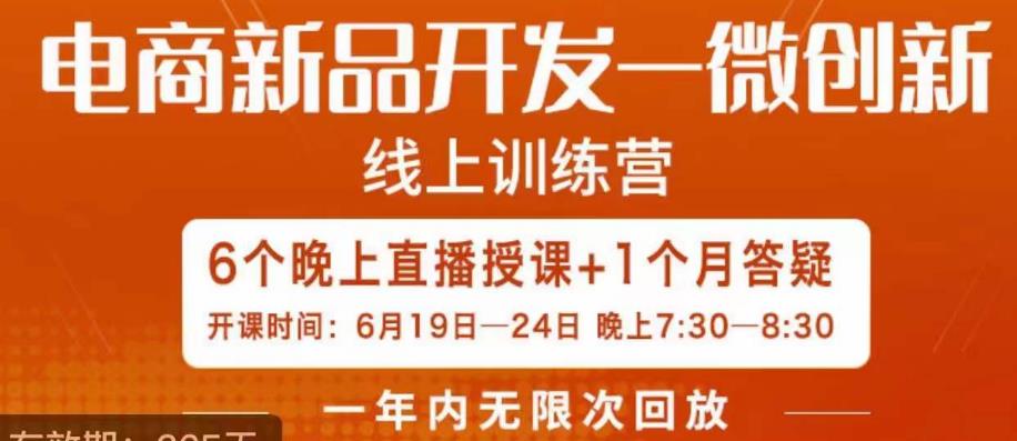 南掌柜·电商新品开发——微创新，电商新品微创新是你企业发展的护城河-ANQUYE-HENHENLU-26UUU[首页]