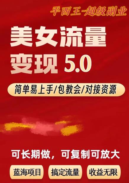 TK美女短视频变现项目无限复制（升级版），全网最高性价比项目【揭秘】-ANQUYE-HENHENLU-26UUU[首页]