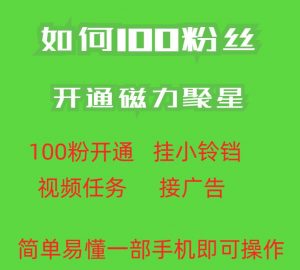 最新外面收费398的快手100粉开通磁力聚星方法操作简单秒开-ANQUYE-HENHENLU-26UUU[首页]