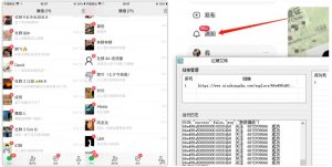 首发价值4000 小红书无限艾特暴力引流创业粉 精准粉揭秘教程-ANQUYE-HENHENLU-26UUU[首页]