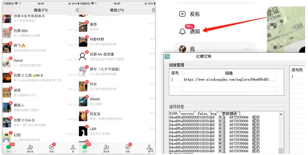 首发价值4000 小红书无限艾特暴力引流创业粉 精准粉揭秘教程-ANQUYE-HENHENLU-26UUU[首页]