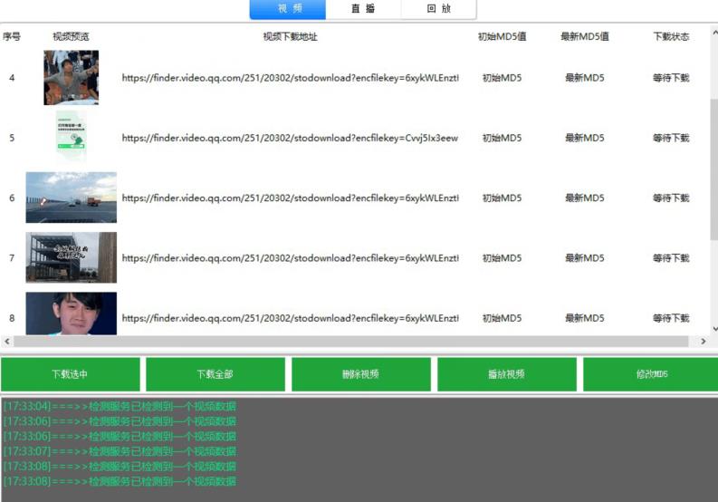 首发视频号视频加直播无水印超清下载，可以随意剪辑【软件+教程】-ANQUYE-HENHENLU-26UUU[首页]