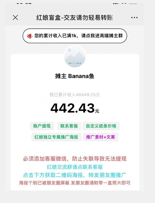 盲盒交友5.0，男粉变现实操项目，亲测变现效果极好【揭秘】-ANQUYE-HENHENLU-26UUU[首页]