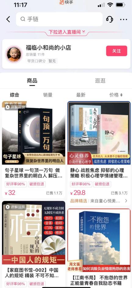 思维语录：快速涨粉变现，简单粗暴，手把手教你打造爆款视频！（教程+AI使用）【揭秘】-ANQUYE-HENHENLU-26UUU[首页]