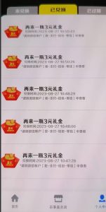 外面割588-1280的百事瓶盖玩法，单个微信收益100-150单天收益300-500元【揭秘】-ANQUYE-HENHENLU-26UUU[首页]