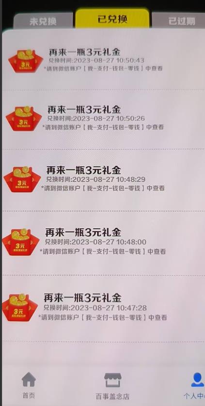 外面割588-1280的百事瓶盖玩法，单个微信收益100-150单天收益300-500元【揭秘】-ANQUYE-HENHENLU-26UUU[首页]