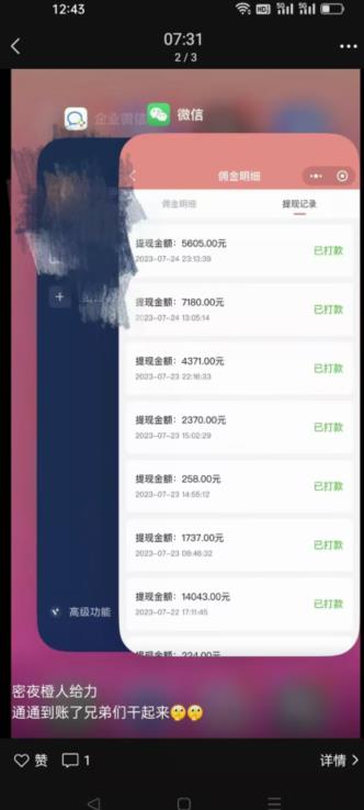 火爆小红书情趣项目（第一版+第二版），0投资只要按照课程上的做，基本是1-4k日收益-ANQUYE-HENHENLU-26UUU[首页]