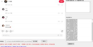 小白都会用的小红书精准用户id采集器日引流精准粉可达到100+（软件+教程）-ANQUYE-HENHENLU-26UUU[首页]