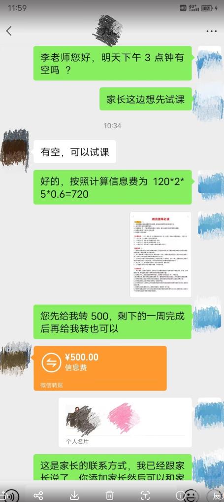 一个闷声发大财的冷门项目，同城家教中介，操作简单，一个月变现7000+，保姆级教程-ANQUYE-HENHENLU-26UUU[首页]