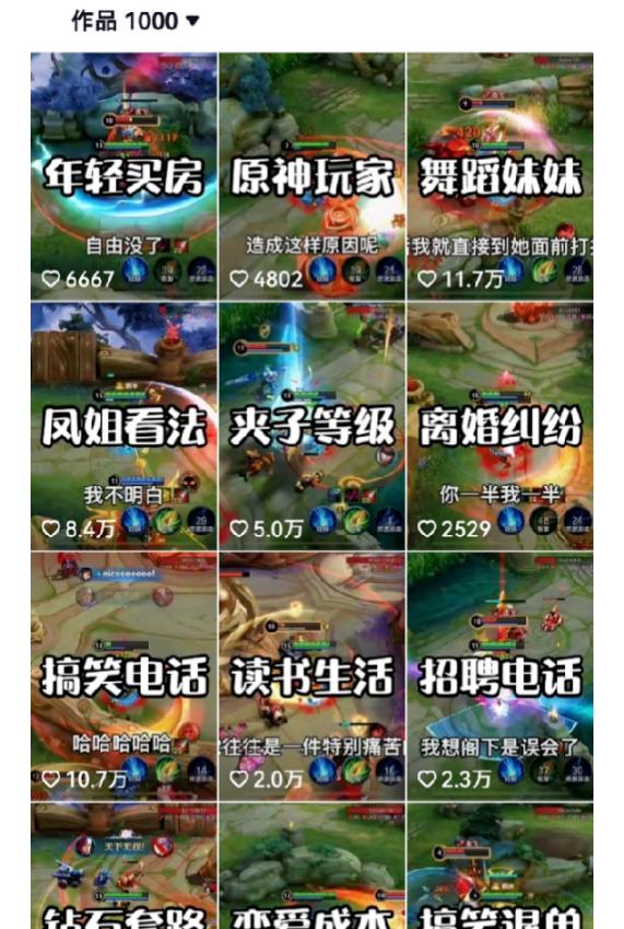 副业拆解：抖音王者荣耀游戏变现副业项目，视频版一条龙实操玩法分享给你-ANQUYE-HENHENLU-26UUU[首页]