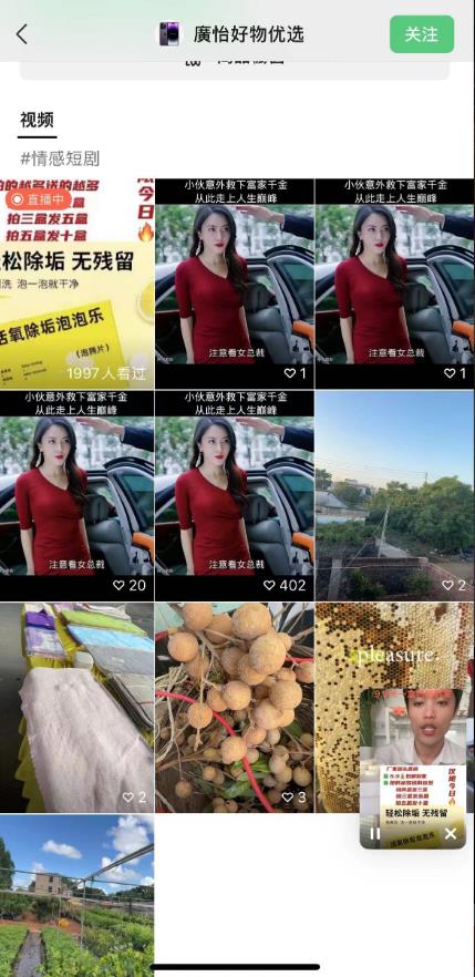 外面收费198的最新视频号连怼技术，条条原创，条条爆单【揭秘】-ANQUYE-HENHENLU-26UUU[首页]