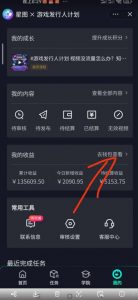 单日收入2k，抖音手游大揭秘，靠手游暴力变现，无脑玩法（资料＋教程）【揭秘】-ANQUYE-HENHENLU-26UUU[首页]