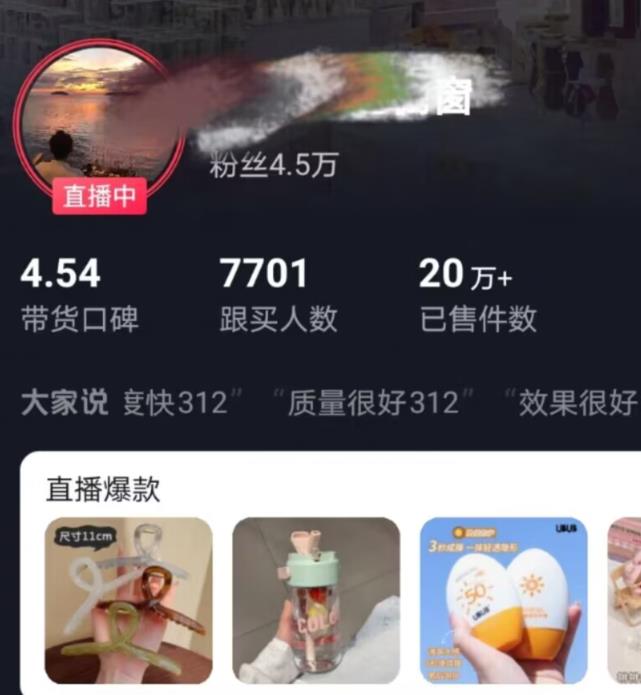 全新的蓝海赛道，抖音一元直播，不用囤货，不用出镜，照读话术也能20w+月销量【揭秘】-ANQUYE-HENHENLU-26UUU[首页]