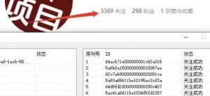 首发价值几千，小红书无限关注，暴力引流创业粉，精准粉揭秘-ANQUYE-HENHENLU-26UUU[首页]