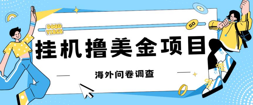 最新挂机撸美金礼品卡项目，可批量操作，单机器200+【入坑思路+详细教程】-ANQUYE-HENHENLU-26UUU[首页]