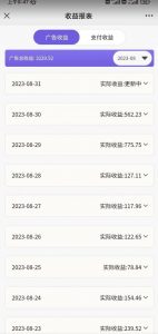 壁纸号新玩法，篇篇流量1w+，每天5分钟收益500，保姆级教学【揭秘】-ANQUYE-HENHENLU-26UUU[首页]