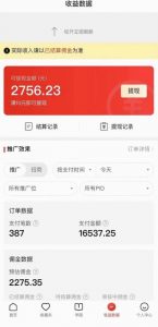 拼多多无人直播不封号玩法，0投入，3天必起，日入1000+-ANQUYE-HENHENLU-26UUU[首页]