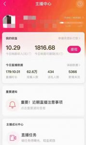 外面售价3999的陌陌最新播剧玩法实测7天2K收益新手小白都可操作-ANQUYE-HENHENLU-26UUU[首页]