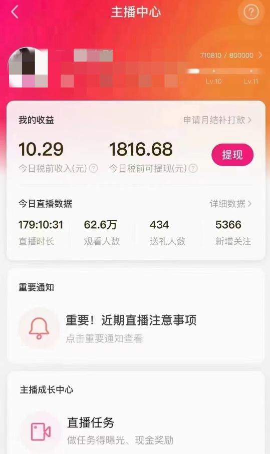 外面售价3999的陌陌最新播剧玩法实测7天2K收益新手小白都可操作-ANQUYE-HENHENLU-26UUU[首页]