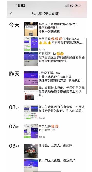 张小慧无人直播精英课，基础+进阶+精英课，持久不下播-ANQUYE-HENHENLU-26UUU[首页]