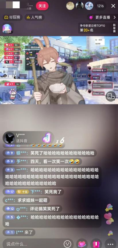 抖音最新最火虚拟形象无人直播整蛊玩法砸礼物教程（视频开播教程+全套工具软件）-ANQUYE-HENHENLU-26UUU[首页]