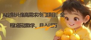 电子资料暴力引流，一单最低10美金，赚取终身被动收入，保姆级教程【揭秘】-ANQUYE-HENHENLU-26UUU[首页]