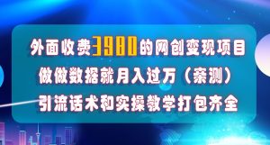 在短视频等全媒体平台做数据流量优化，实测一月1W+，在外至少收费4000+-ANQUYE-HENHENLU-26UUU[首页]