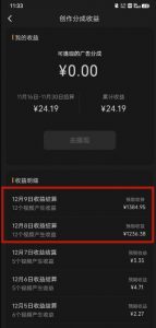 最新撸视频号‮作创‬者‮益收‬课程，测通了视频号分成计划，一天百来块-ANQUYE-HENHENLU-26UUU[首页]