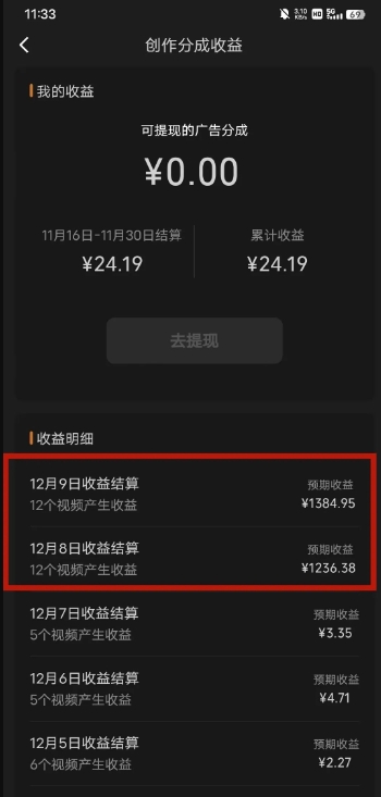 最新撸视频号‮作创‬者‮益收‬课程，测通了视频号分成计划，一天百来块-ANQUYE-HENHENLU-26UUU[首页]