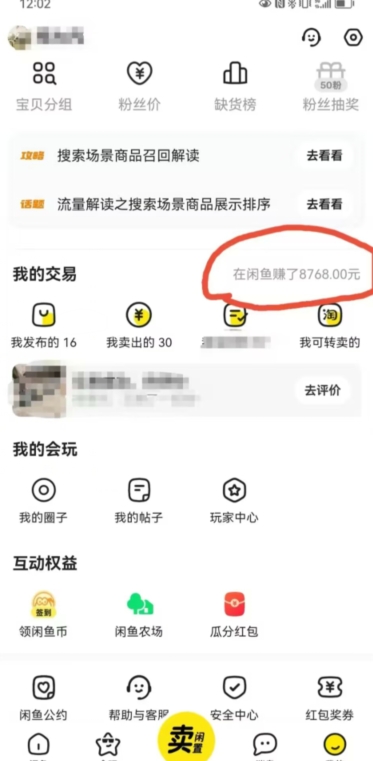 咸鱼平台零货源带货新玩法！平板冷门赛道轻松赚大钱，简单操作高收益【揭秘】-ANQUYE-HENHENLU-26UUU[首页]